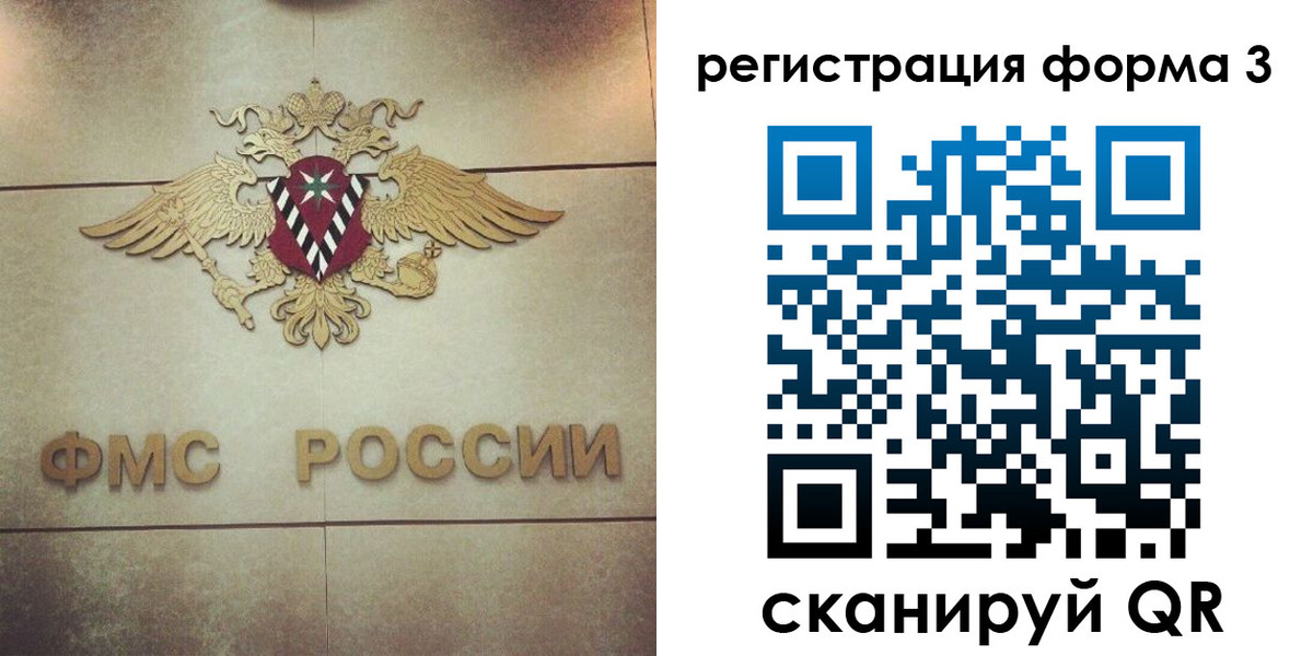 временная регистрация 2025 в Донском