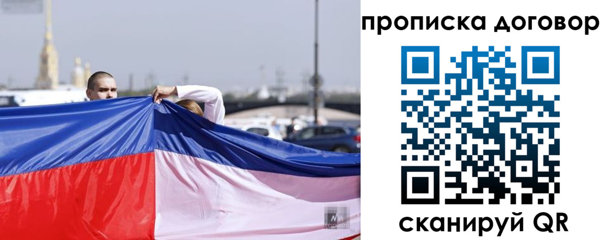 временная регистрация гарантия в Донском