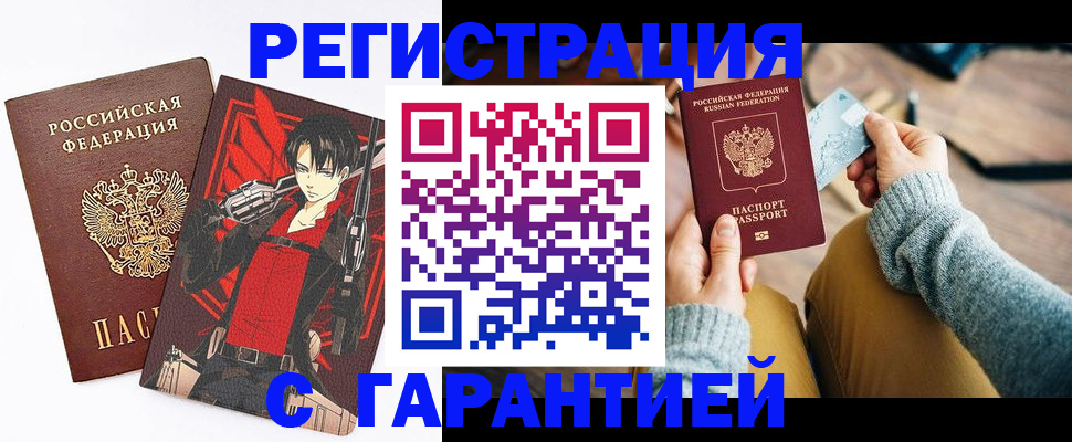 прописка иностранных граждан в Донском
