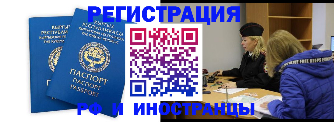 прописка для военкомата в Донском
