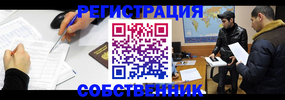 временная регистрация для всех в Донском