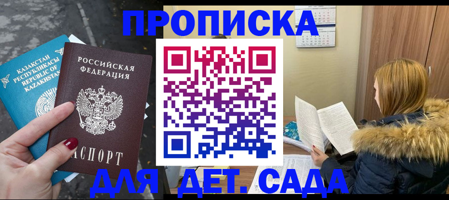 временная регистрация поиск в Донском