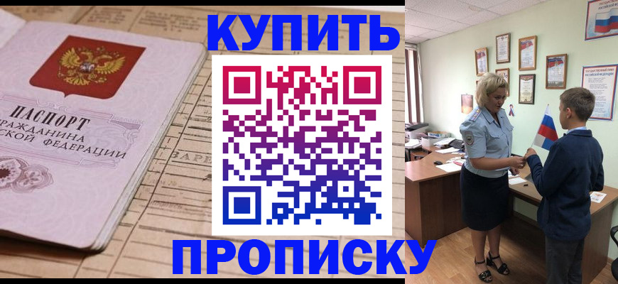 временная регистрация собственник в Донском