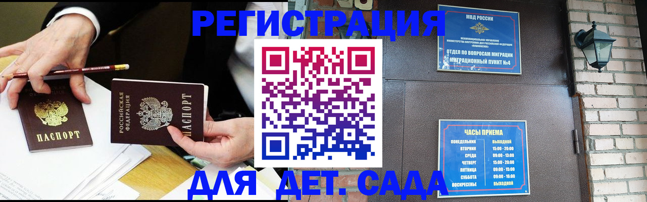 прописка штамп в Донском